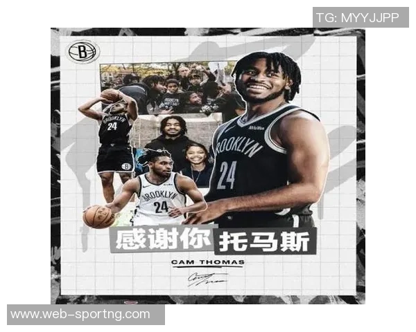 篮网在交易截止日前积极寻求卡梅隆托马斯的交易机会与可能性 篮网在交易截止日前积极寻求卡梅隆托马斯的交易机会与可能性